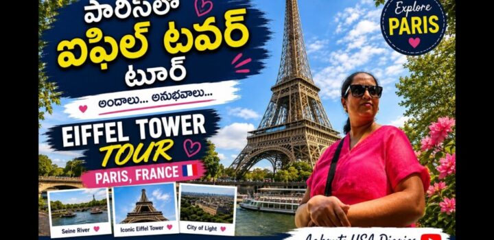 , Asnières-sur-Seine,పారిస్లో ఐఫిల్ టవర్ టూర్ – Paris Eiffel Tower Tour #paris #eiffeltower #travel